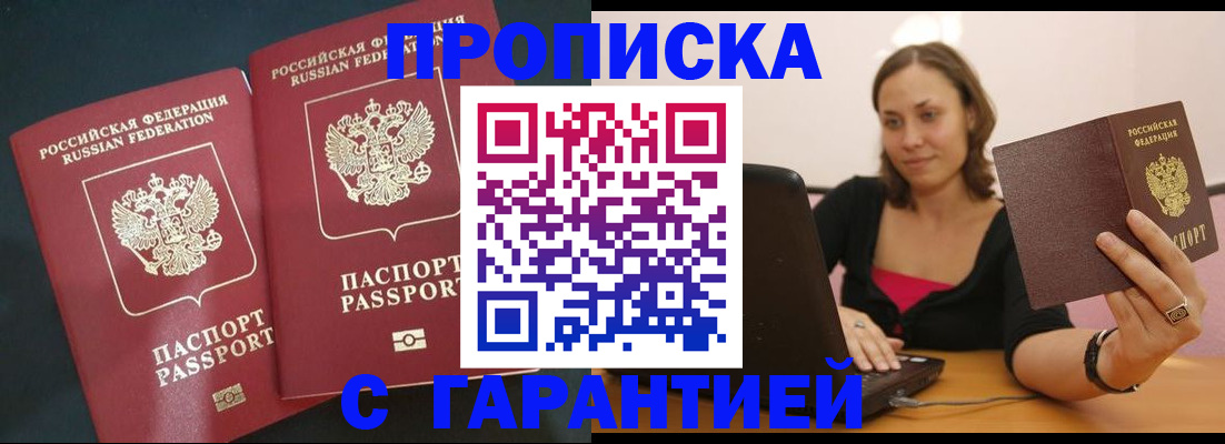 временная регистрация в Ряжске