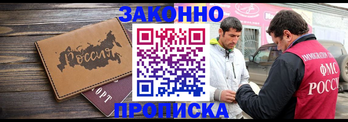 прописка иностранных граждан в Ряжске