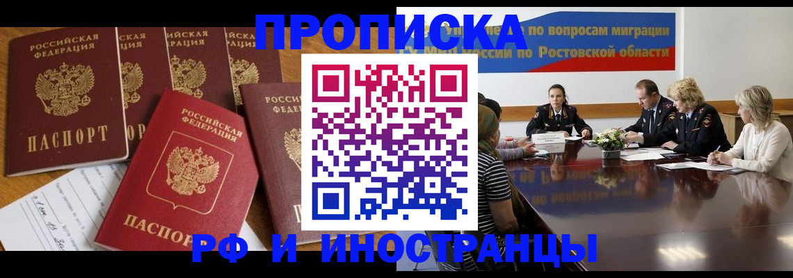 временная регистрация недорого в Ряжске